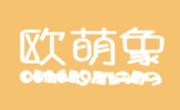 歐萌象品牌介紹