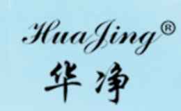 華凈活性炭品牌介紹