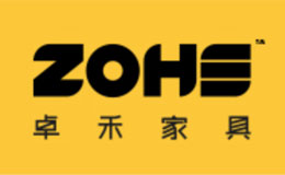卓禾家具品牌介紹