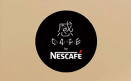 感CAFE咖啡品牌介紹
