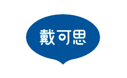 戴可思品牌調研