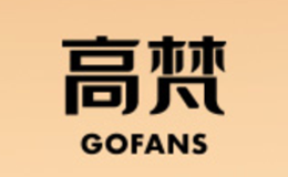 高梵品牌介紹