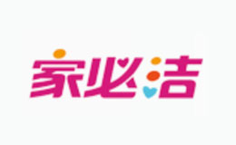 家必潔品牌介紹